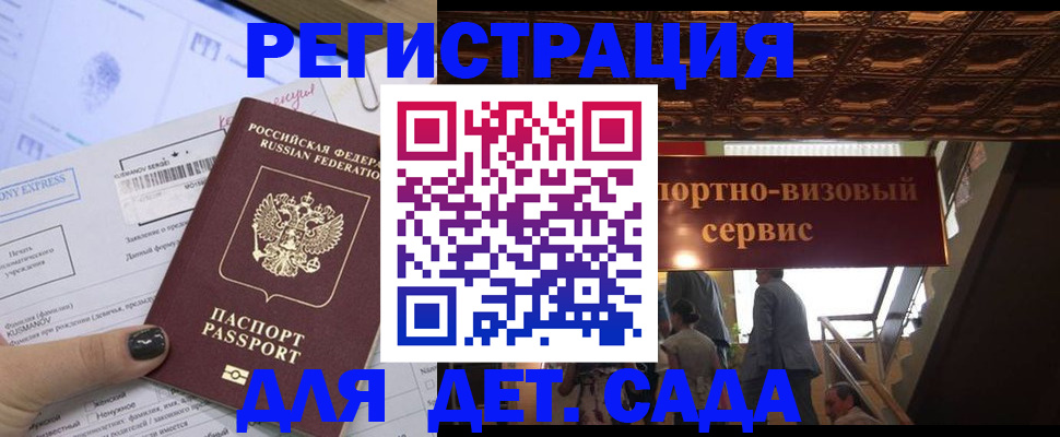 прописка иностранных граждан в Мурино